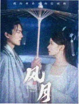 吴彦祖美剧荒原海报